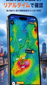 雨雲レーダー：気象庁データに基づく天気予報と雨通知⁠ screenshot