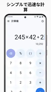 電卓 - シンプルな電卓 screenshot