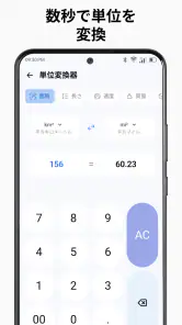 電卓 - シンプルな電卓 screenshot