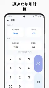 電卓 - シンプルな電卓 screenshot