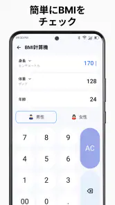 電卓 - シンプルな電卓 screenshot