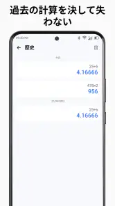 電卓 - シンプルな電卓 screenshot