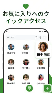 電話の連絡先 screenshot