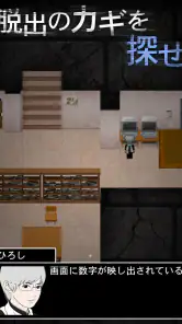 青鬼2 screenshot