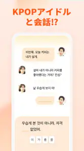 韓国語を学ぼう - YuSpeak screenshot