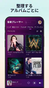 音楽プレーヤー - MP3プレーヤー - 音楽を再生 screenshot