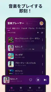 音楽プレーヤー - MP3プレーヤー - 音楽を再生 screenshot