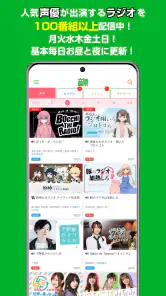 音泉 screenshot