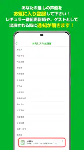 音泉 screenshot