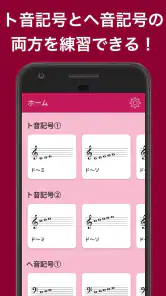 音符を読む練習アプリ:おんぷまなび screenshot