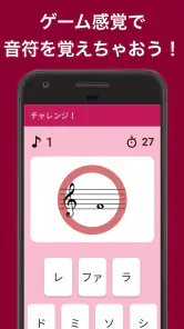 音符を読む練習アプリ:おんぷまなび screenshot