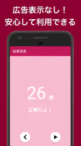 音符を読む練習アプリ:おんぷまなび screenshot
