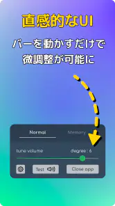 音量微調整ヘルパー: 音量を下げたり上げたりできます screenshot