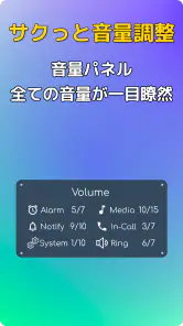 音量微調整ヘルパー: 音量を下げたり上げたりできます screenshot