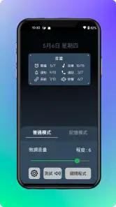 音量微調整ヘルパー: 音量を下げたり上げたりできます screenshot