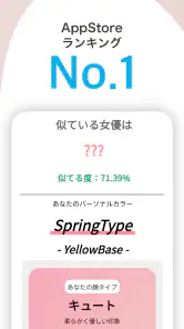 顔面偏差値・AI顔診断・似てる芸能人:FaceChecker screenshot
