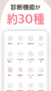 顔面偏差値・AI顔診断・似てる芸能人:FaceChecker screenshot