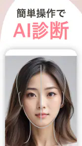 顔面偏差値・AI顔診断・似てる芸能人:FaceChecker screenshot