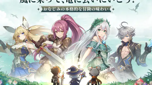 風と竜の歌 screenshot