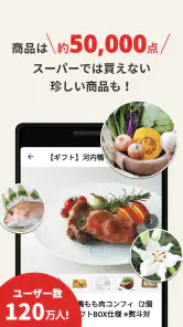 食べチョク - 農家・漁師の産直ネット通販 screenshot