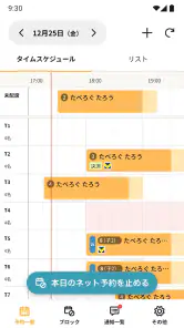 食べログノート screenshot