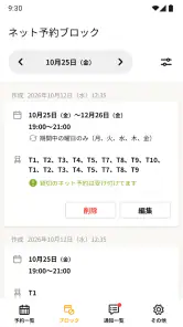 食べログノート screenshot