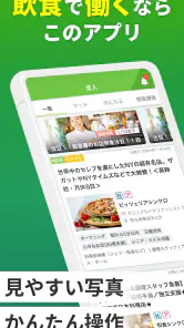 飲食業界での転職・仕事探しは 求人飲食店ドットコム アプリ screenshot