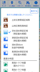 香川県防災ナビ screenshot