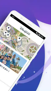 香港ディズニーランド screenshot
