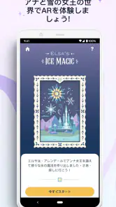 香港ディズニーランド screenshot