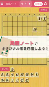 駒サプリ screenshot