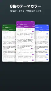 高校野球News - 高校野球ニュース・速報まとめ screenshot