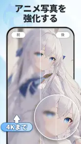 高画質化にする、古い写真を修正 - EnhanceFox screenshot