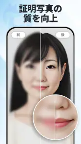 高画質化にする、古い写真を修正 - EnhanceFox screenshot