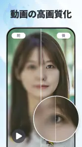 高画質化にする、古い写真を修正 - EnhanceFox screenshot
