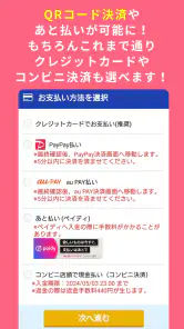 高速バスドットコム−日本全国の約140社の高速バスを簡単予約 screenshot