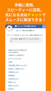 高速バスドットコム−日本全国の約140社の高速バスを簡単予約 screenshot