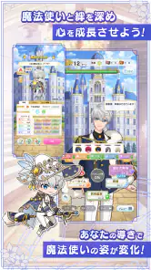 魔法使いの約束 screenshot