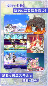 魔法使いの約束 screenshot