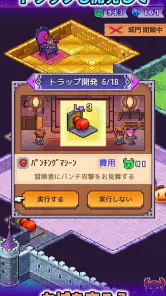 魔王城ものがたり screenshot