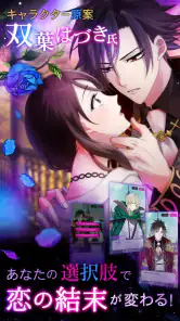 魔界王子と魅惑のナイトメア　キスと誘惑の胸キュン恋愛ゲーム screenshot
