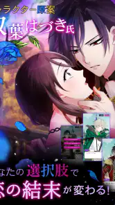 魔界王子と魅惑のナイトメア　キスと誘惑の胸キュン恋愛ゲーム screenshot