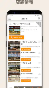 鳥〇食堂×タニタカフェ screenshot