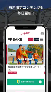 鹿島アントラーズ 公式アプリ screenshot