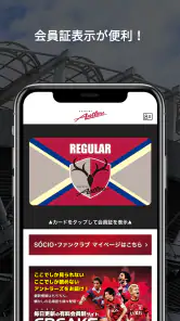鹿島アントラーズ 公式アプリ screenshot