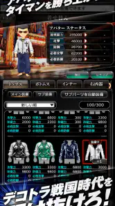 黄金爆走デコトラ★プリンセス screenshot