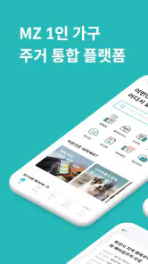 고방 - 코리빙, 원룸텔, 고시원, 쉐어하우스, 원룸 screenshot