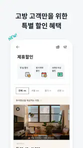 고방 - 코리빙, 원룸텔, 고시원, 쉐어하우스, 원룸 screenshot