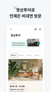 고방 - 코리빙, 원룸텔, 고시원, 쉐어하우스, 원룸 screenshot