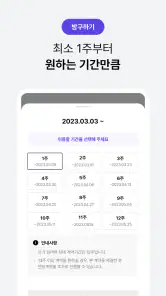 단기임대 한달살기 - 삼삼엠투, 부동산 계약 플랫폼 screenshot